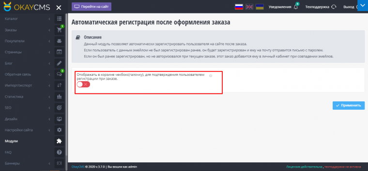 Automatic user registration Automatic user registration