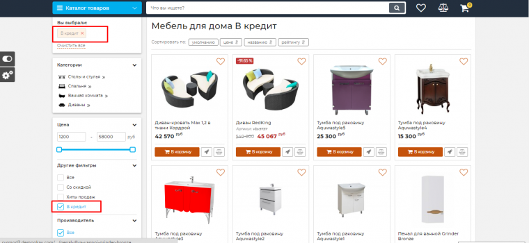 Filter by goods available on credit