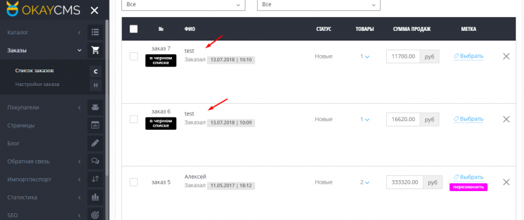 Creating a black list of buyers Creating a black list of buyers