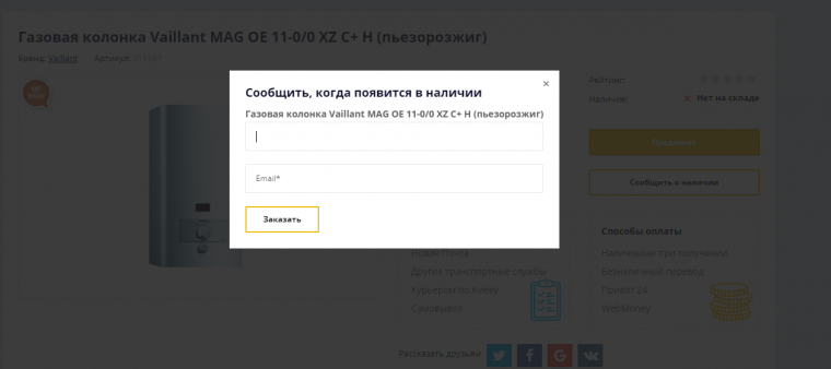 Сообщить, когда товар появится в наличии Сообщить, когда товар появится в наличии