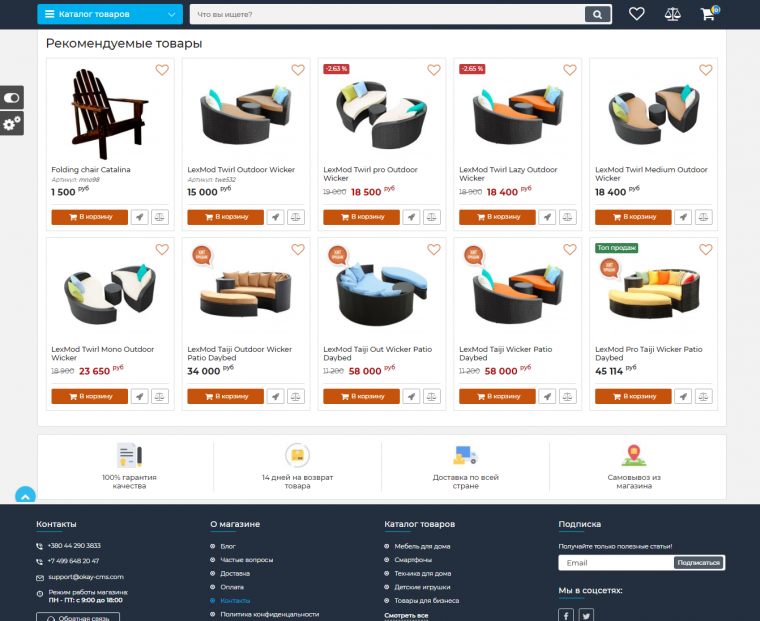 Рекомендуемые товары из категории товара Рекомендуемые товары из категории товара