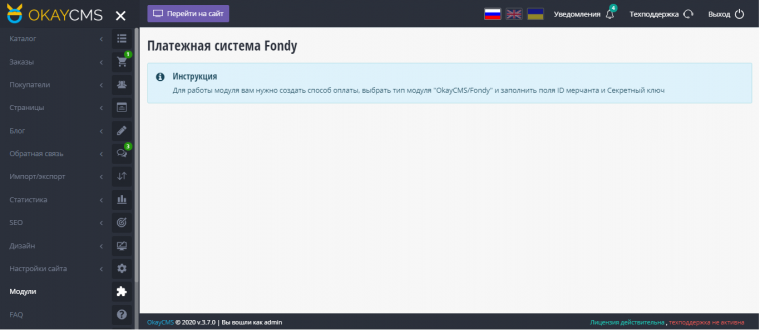 Платежная система Fondy Платежная система Fondy