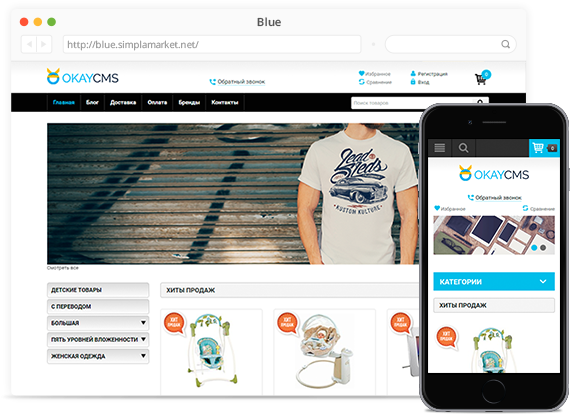 Template for OkayCMS 3 * VV_Blue Template for OkayCMS 3 * VV_Blue