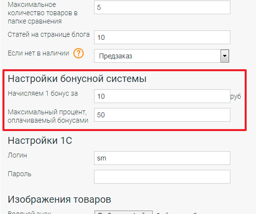 Бонусная программа Бонусная программа
