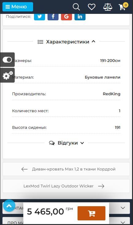 Спливаюча кнопка додавання у кошик