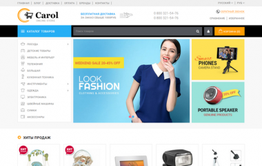 Шаблон для OkayCMS Carol Шаблон для OkayCMS Carol