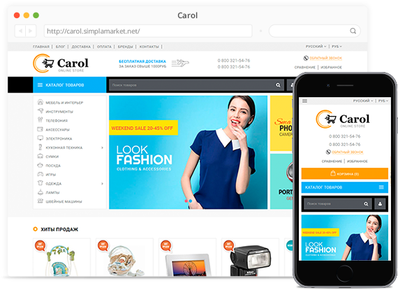 Шаблон для OkayCMS Carol Шаблон для OkayCMS Carol