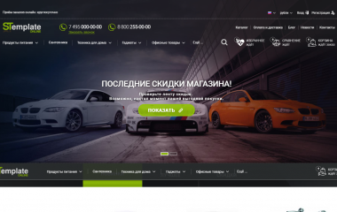 Template for OkayCMS CARS Template for OkayCMS CARS