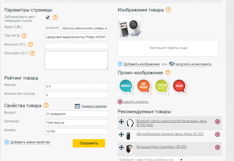 Displaying related products in the cart Displaying related products in the cart