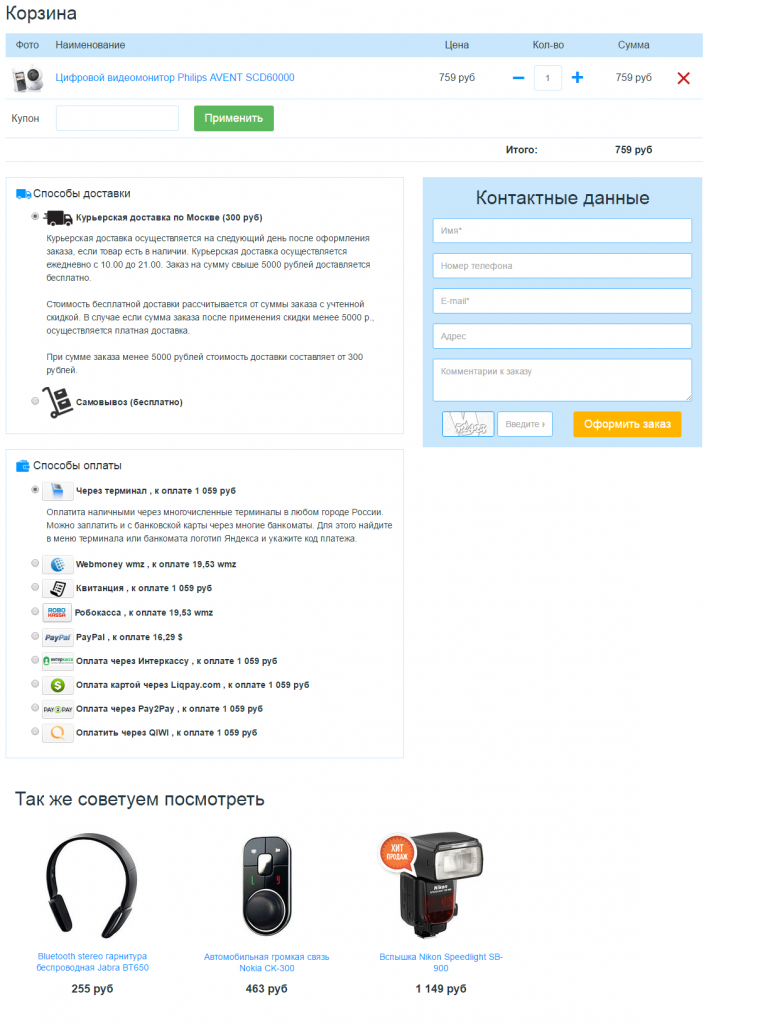 Displaying related products in the cart Displaying related products in the cart