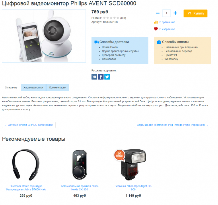 Displaying related products in the cart Displaying related products in the cart