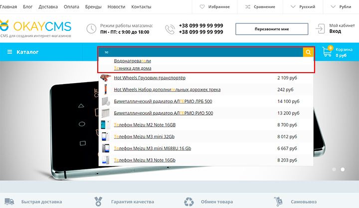 Вывод категорий в быстром поиске Вывод категорий в быстром поиске