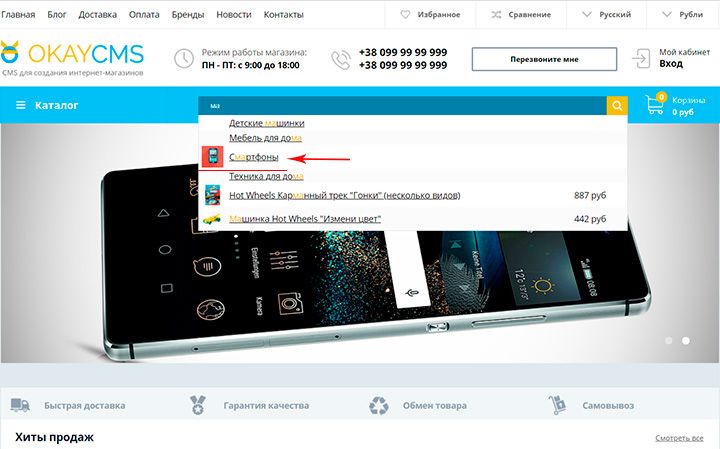 Вывод категорий в быстром поиске Вывод категорий в быстром поиске