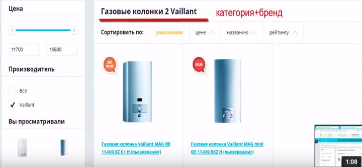 Вывод категорий на странице бренда Вывод категорий на странице бренда