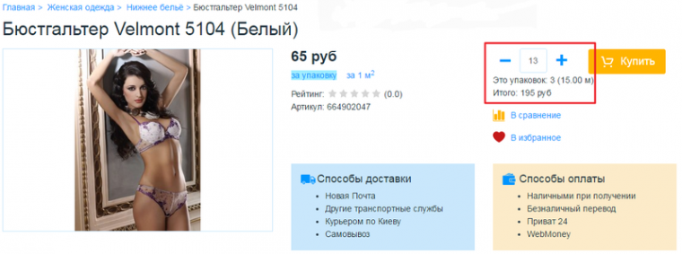 Ціни для упаковки