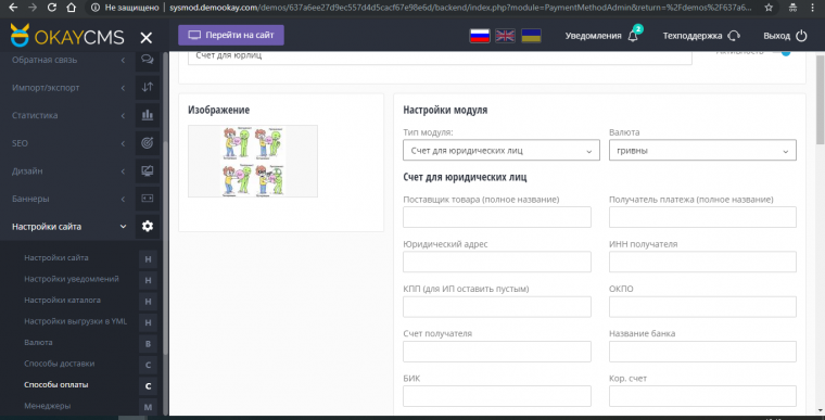 Выставление счета для юр. лиц Выставление счета для юр. лиц