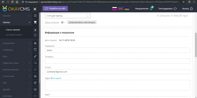 Выставление счета для юр. лиц Выставление счета для юр. лиц