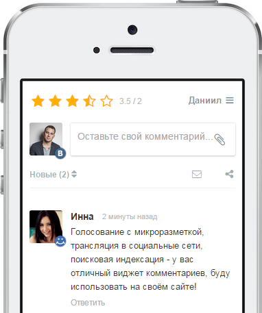 Виджет комментариев Cackle Виджет комментариев Cackle