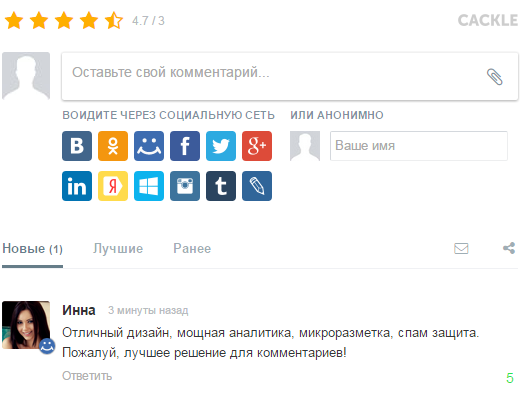 Виджет комментариев Cackle Виджет комментариев Cackle