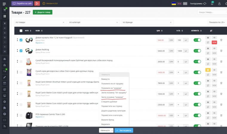 Ручний вибір новинок