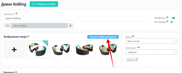 Файловый менеджер для фото товаров Файловый менеджер для фото товаров