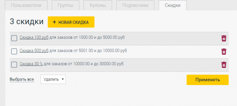 Discount on order amount Discount on order amount