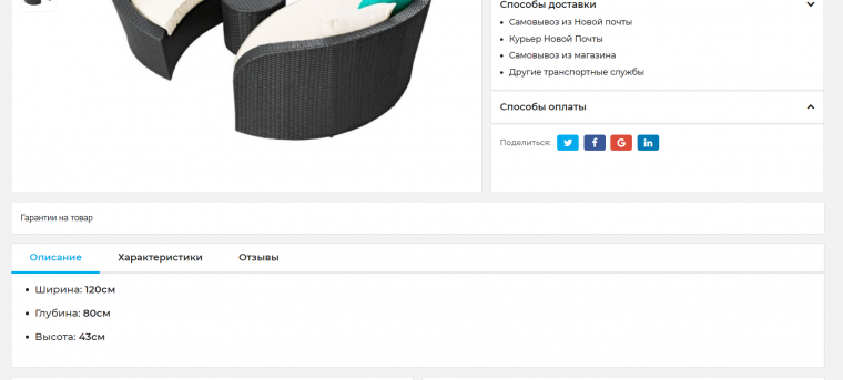 Дополнительное поле описания в товаре Дополнительное поле описания в товаре