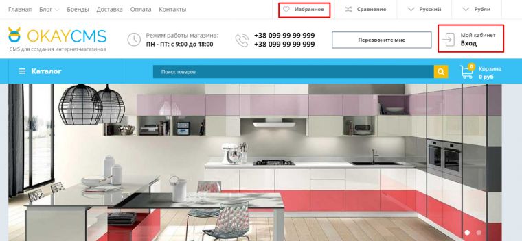 Хранение избранного в личном кабинете пользователя Хранение избранного в личном кабинете пользователя
