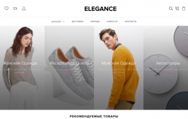 Шаблон для OkayCMS 3* ELEGANCE Шаблон для OkayCMS 3* ELEGANCE