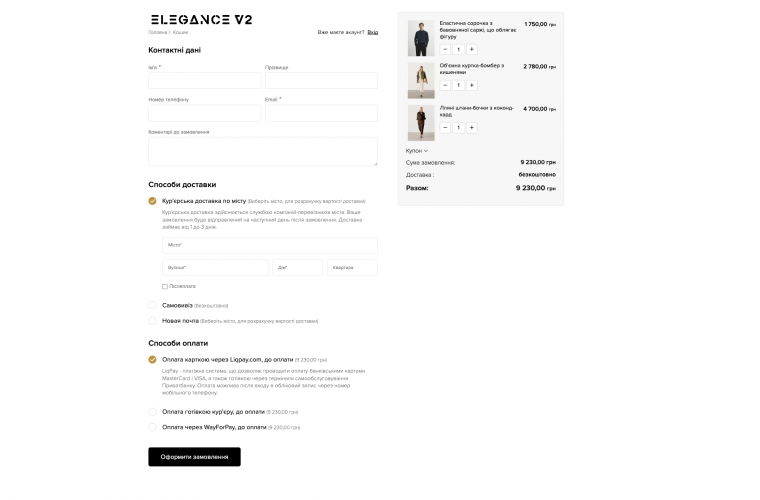 Шаблон для Okay CMS 4.5.* Elegance_v2