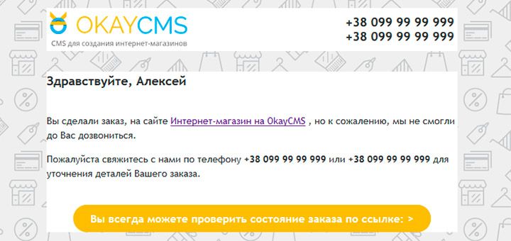E-mail failure notification