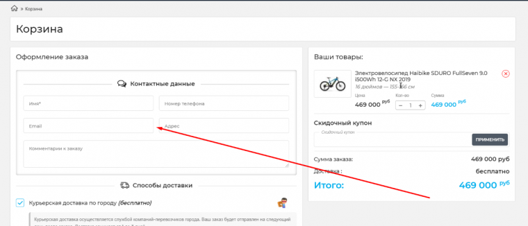 Необов'язкове поле Email в кошику Необов'язкове поле Email в кошику