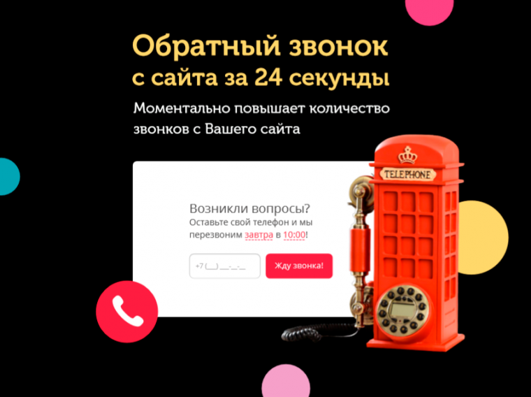 Сервисы увеличения конверсии Envybox Сервисы увеличения конверсии Envybox