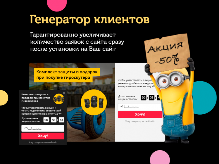 Сервисы увеличения конверсии Envybox Сервисы увеличения конверсии Envybox