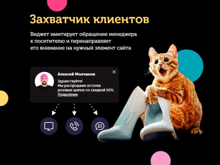 Сервисы увеличения конверсии Envybox Сервисы увеличения конверсии Envybox