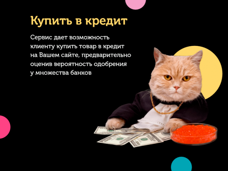 Сервисы увеличения конверсии Envybox Сервисы увеличения конверсии Envybox