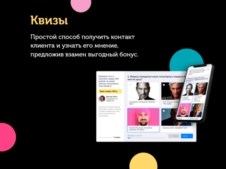 Сервисы увеличения конверсии Envybox Сервисы увеличения конверсии Envybox