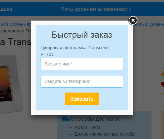 Быстрый заказ Быстрый заказ