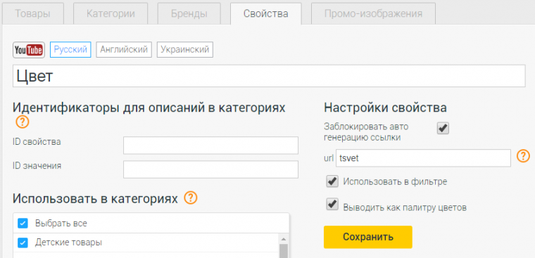 Выбор цвета в значении свойств