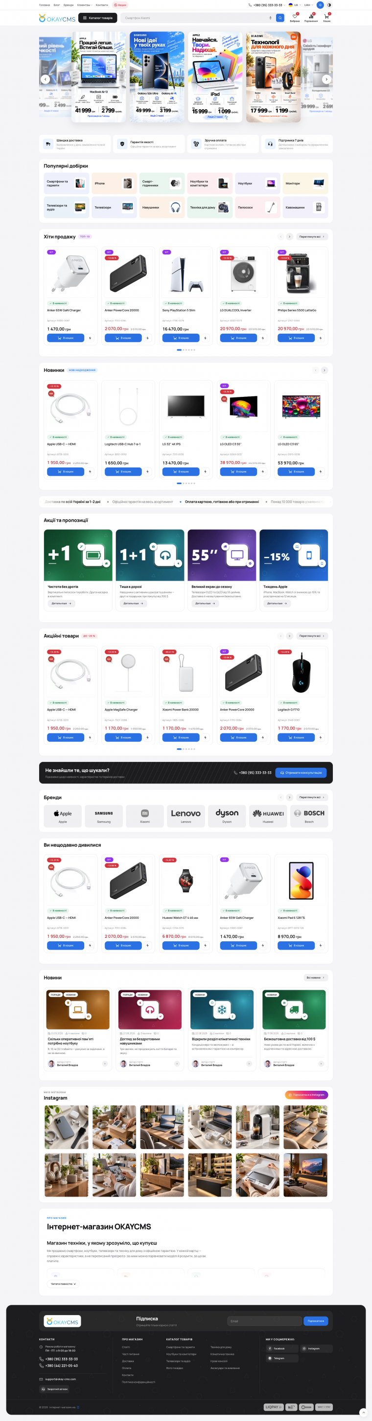 Шаблон для Okay CMS 4.5.* Flex