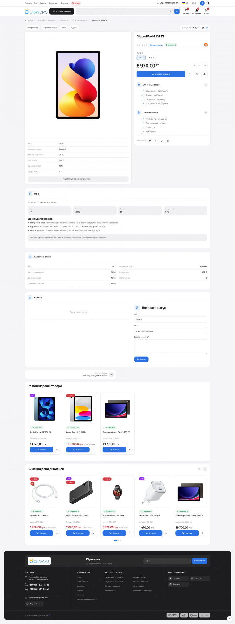 Шаблон для Okay CMS 4.5.* Flex
