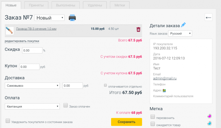 Дробное количество товара в заказе Дробное количество товара в заказе