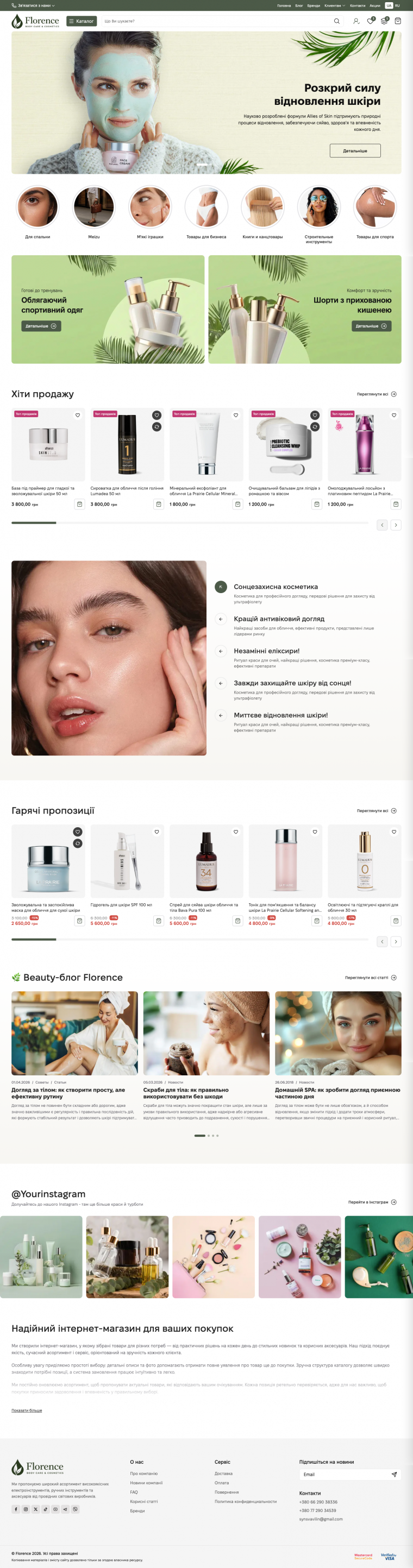 Шаблон для Okay CMS 4.5.* Florence