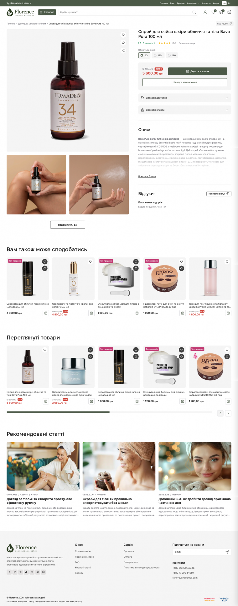 Шаблон для Okay CMS 4.5.* Florence