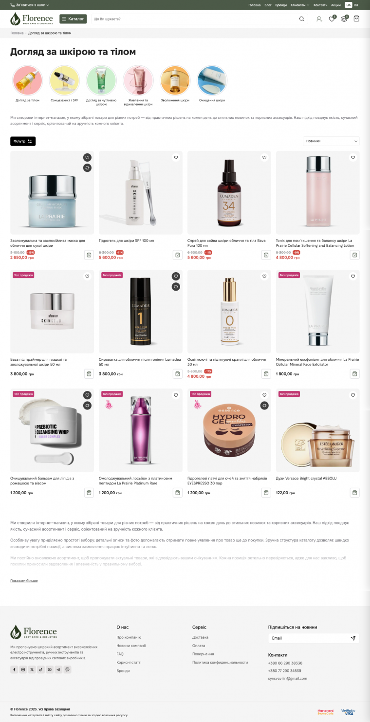 Шаблон для Okay CMS 4.5.* Florence