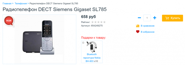Прикрепление подарка к товару Прикрепление подарка к товару