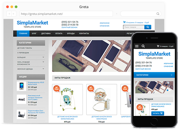 Template for OkayCMS VV_Greta Template for OkayCMS VV_Greta