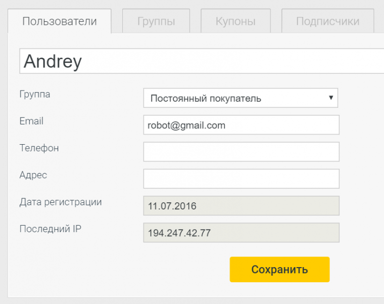 Individual prices for groups of buyers Individual prices for groups of buyers