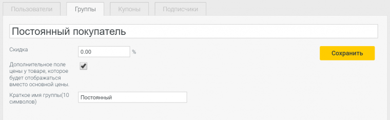 Individual prices for groups of buyers Individual prices for groups of buyers