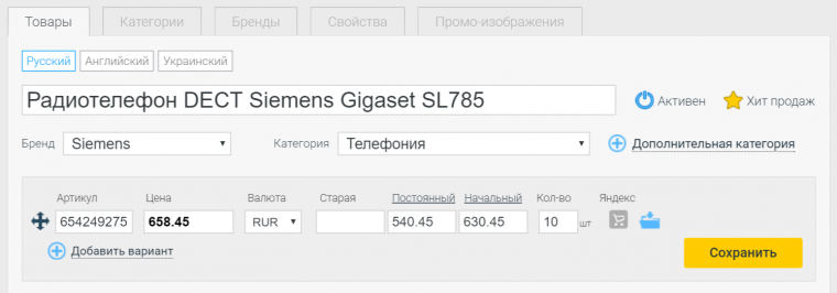 Individual prices for groups of buyers Individual prices for groups of buyers